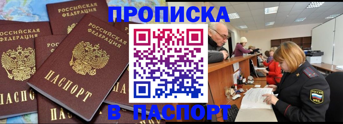 временная регистрация адрес в Воронежской области